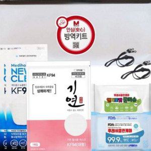방역 용품 방역 세트 개별포장 소독제 소독 키트 새부리형 손소독제 마스크 휴대용 스트랩 식약처 여행용