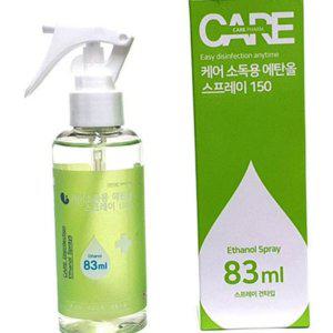 살균 스프레이 알코올 스프레이 가정용 분사형 소독제 사무실 손소독제 다용도 동물용 에탄올 클리너