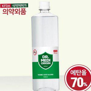 스프레이 소독제 액체형 소독제 대용량 에탄올 살균 간편 일상 손소독제 의약외품 소독용 휴대용 소독액