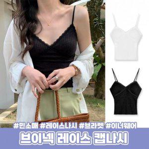 나시상점 레이어드 브라탑 슈엠 캡내장 민소매 브이 하이뷰 노와이어 브라렛 캡나시 레이스 끈나시 골지