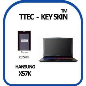 한성 X57K 노트북 키스킨 실리콘 키보드커버 키덮개 키커버