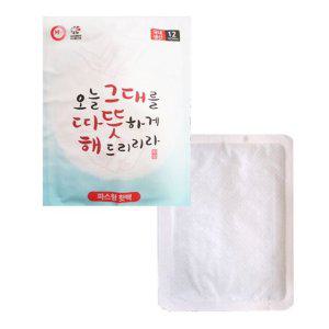 부착형 국산 온기 온열팩 50g 10개 찜질팩 핸드워머 발난로
