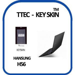한성 H56 노트북 키스킨 키커버 키보드커버 실리콘