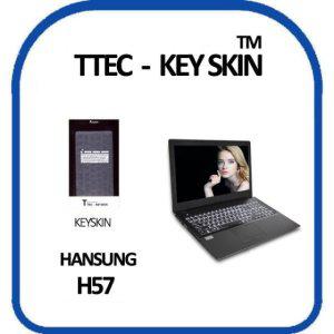 한성 H57 노트북 키스킨 키커버 실리콘 키보드 덮개