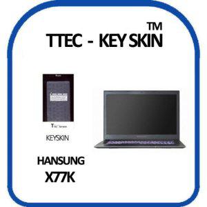 한성 X77K 노트북 키스킨 키커버 실리콘 키보드커버