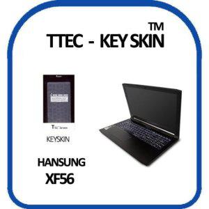 한성 XF56 노트북 키보드 키스킨 실리콘 키덮개