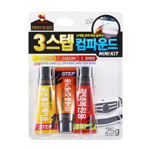 미니키트 흠집제거 광택복원 자동차 굵은흠집 미세 차스크래치제거 차량스크래치복원 기스