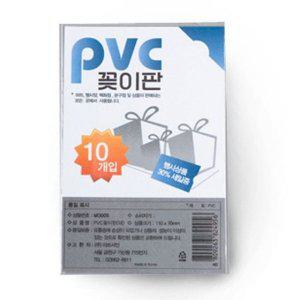 PVC 꽂이판 가격표 쇼케이스 안내판 10개입