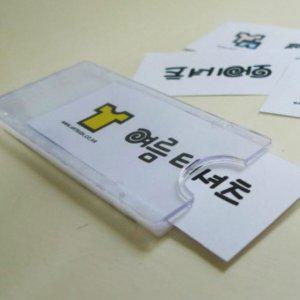 투명 플라스틱 명찰 카드케이스 명함 홀더 이름표 신분증 3EA