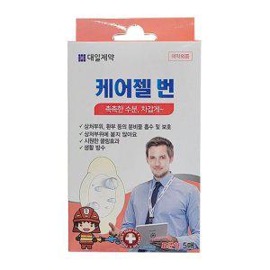하이드로겔 습윤밴드 찰과상 케어젤 드레싱 쿨링 방수 5매 방수밴드 일회용