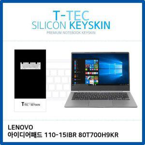 레노버 아이디어패드 110-15IBR 80T700H9KR 실리콘 키스킨