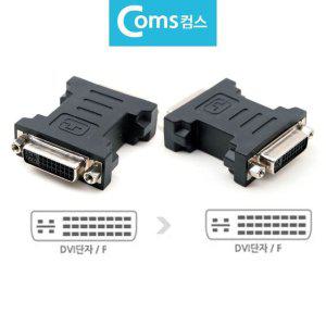 DVI 연장 젠더 케이블 변환 모니터 연장잭 F to