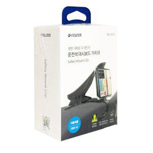 차량용 계기판거치대 집게형 운전석 대쉬보드 핸드폰