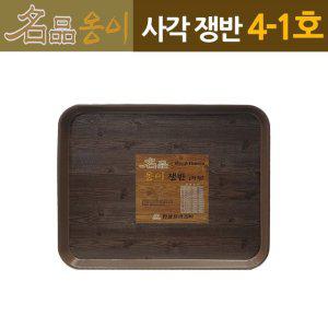 옹이 나무무늬 사각 쟁반 트레이 카페 베이커리 업소용쟁반 우드트레이 나무