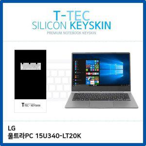울트라PC 15U340-LT20K 노트북 키스킨 실리콘 키보드커버 키보드덮개 키커버 스킨