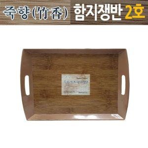 대나무쟁반 업소용 트레이 식당쟁반 쟁반 2호 직사각 사각 멜라민 테이블트레이