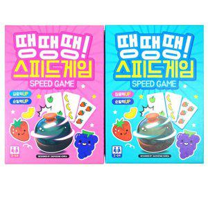 종치기게임 스피드게임 순발력 땡땡땡스피드 집중력 카드 과일카드 보드 장난감 어린이날