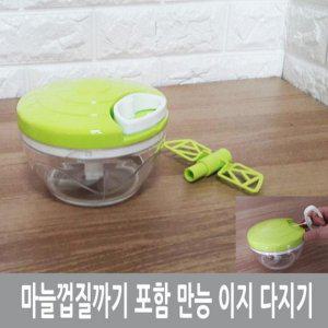 마늘 야채 수동 전동 다지기 간편 안전 믹서 파쇄기 절단기