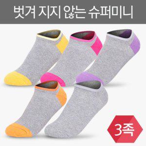 슈퍼미니 무지 덧신 국산 링글 여성 학생 구두 양말세트 발목양말