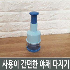 야채다지기 수동 마늘 만능 슬라이서 이유식 채소 마늘다지기 쵸퍼 양파