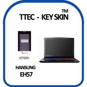 한성 EH57 노트북 키스킨 키보드커버 실리콘 키덮개