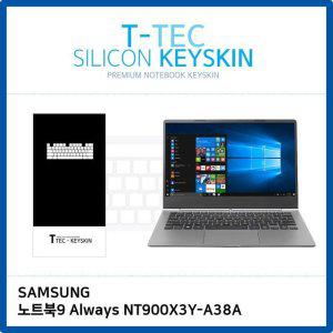 노트북9 Always NT900X3Y 키스킨 실리콘 키보드커버 키커버