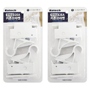 커튼봉 커텐 커텐봉 고리 걸이 커튼봉브라켓 거치대 거실 고정대 4개