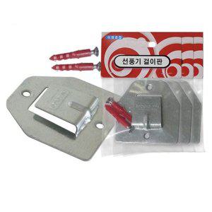 벽걸이 선풍기 걸이판 브라켓 3개 DIY 철물 고정용 걸이 거치