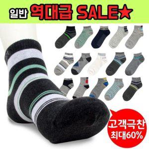 단목양말 스니커즈 캐주얼 남성 패션 신사용 남학생 양말세트