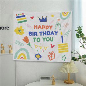 벽걸이 패브릭 현수막 배너 생일축하 현수막 포스터 파티 축하 배너
