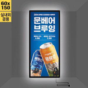 실내외 겸용 LED배너 벽걸이형 LBF-615