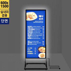 실내외 겸용 LED배너 단면형 LB-615