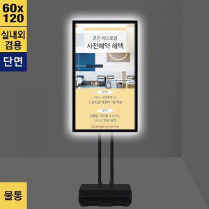 실내외 겸용 LED배너 스탠드 LBP-612W 가로세로겸용