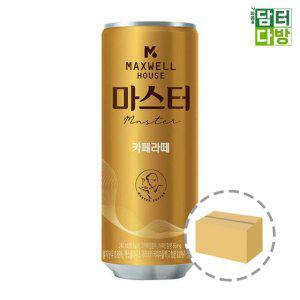 맥스웰하우스 마스터 카페라떼 240ml (30캔)