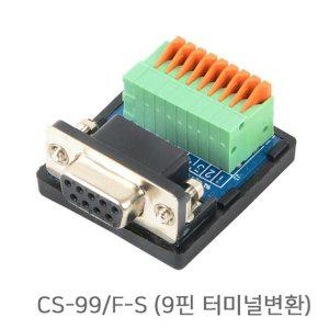 시리얼 DB9핀 to 9핀 터미널블럭변환 젠더 with