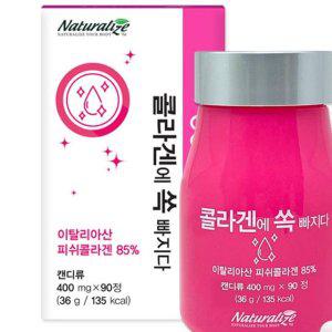 콜라겐에 쏙 빠지다 400mg x 90정WB