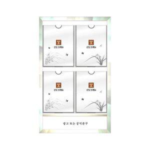 알미늄 A4 4칸 세로형 아파트 공지사항 게시판 (반품불가)