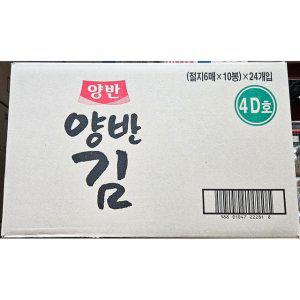 도시락김 동원 8절6매 10봉입 20gX24개 가정 업소용