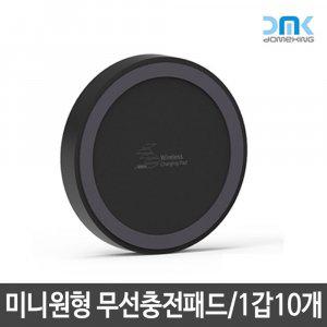 스피드 스마트폰 미니원형 무선충전패드 블랙