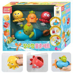 조이앤그로우 아기목욕장난감 잠수함 물총세트 (반품불가)