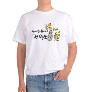 오트밀 반팔티 제주도 울릉도 통영 거제 강릉 속초
