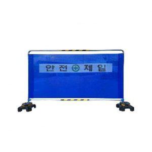 공사장 메쉬 가림막휀스 세트 차단펜스 진입금지 차단