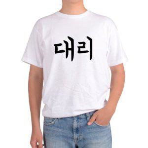 반팔티 직급 대리 회사 과장 사원 디자인의류