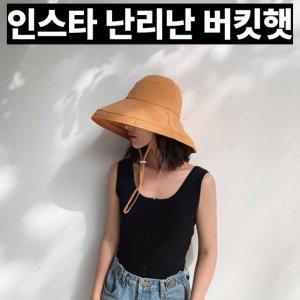 반리코 빅 챙 모자 머스타드 여성버킷햇 햇빛차단모자