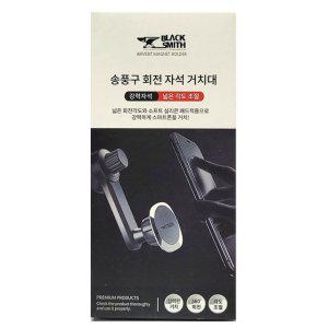 운전중 너무 편해졌어요 스마트폰 송풍구 자석거치대