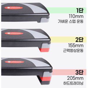 계단운동 체중관리 스텝박스3단(레드그레이)