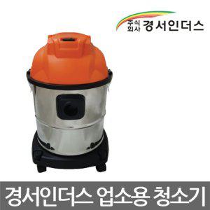 경서인더스/NC-20SW/업소용청소기/대형/건식/습식/20L