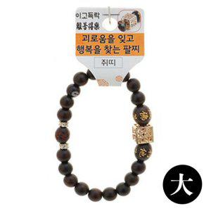 불교 기원 팔찌 벽조목 이고득락 띠 합장주 염주 (大) (쥐)