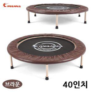 트램폴린 브라운 밴드 접이식 40in