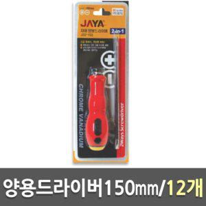 정밀드라이버 주먹드라이버 드라이버 양용 하카